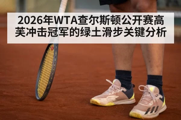 tennis player sliding on clay court